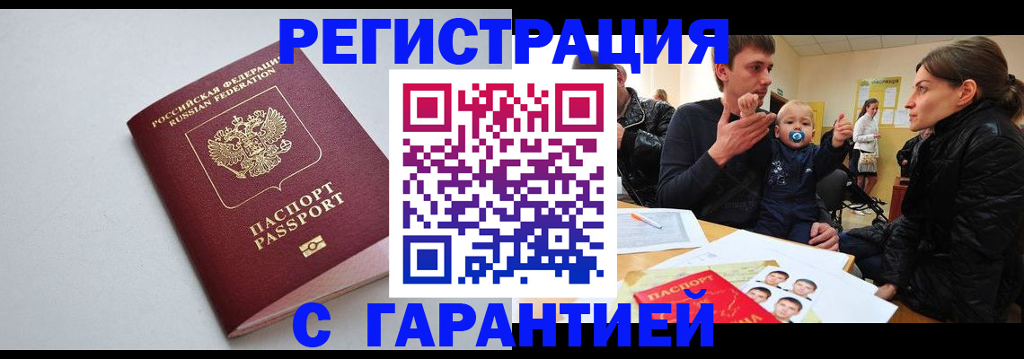 регистрация для школы в Биробиджане
